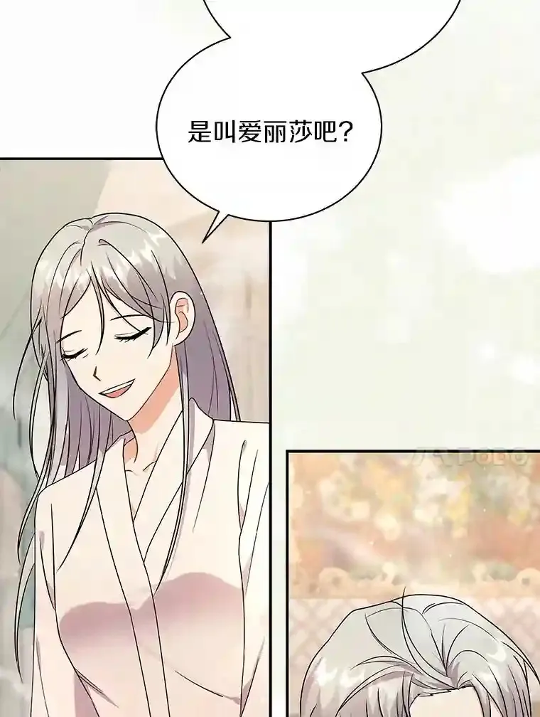 27.进入休息期 第10页