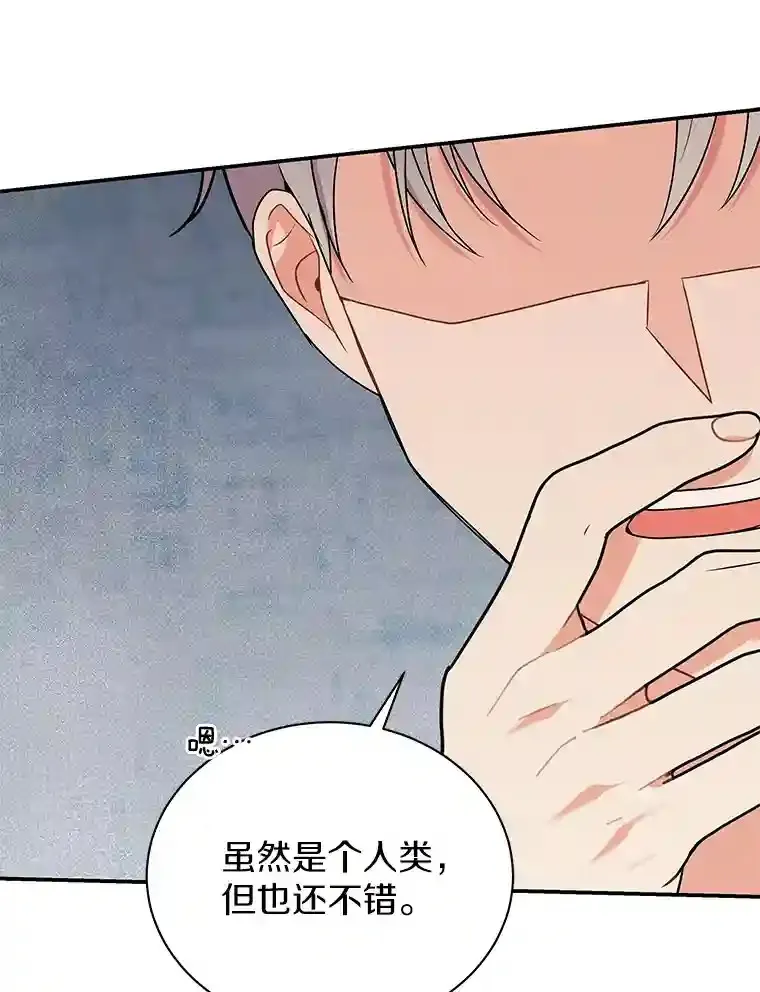27.进入休息期 第12页