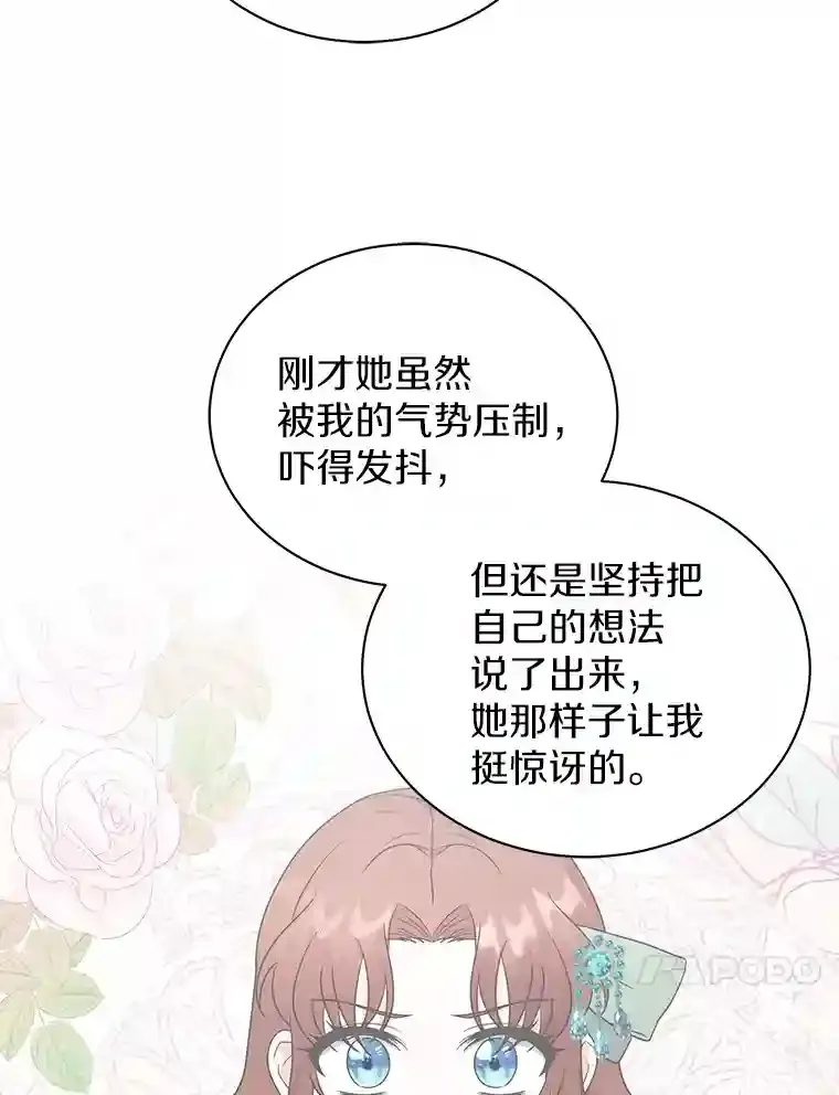 27.进入休息期 第13页