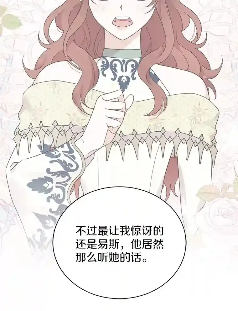 27.进入休息期 第14页