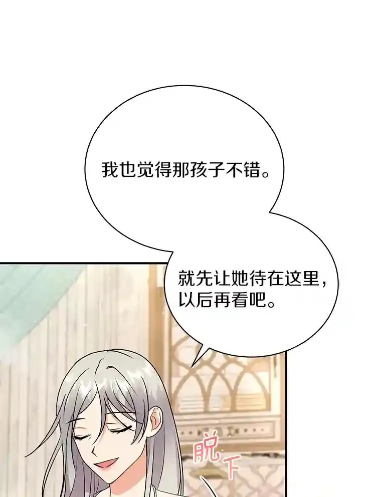 27.进入休息期 第15页