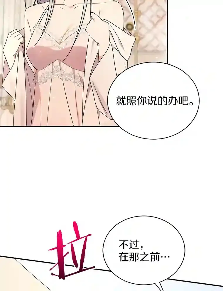 27.进入休息期 第16页