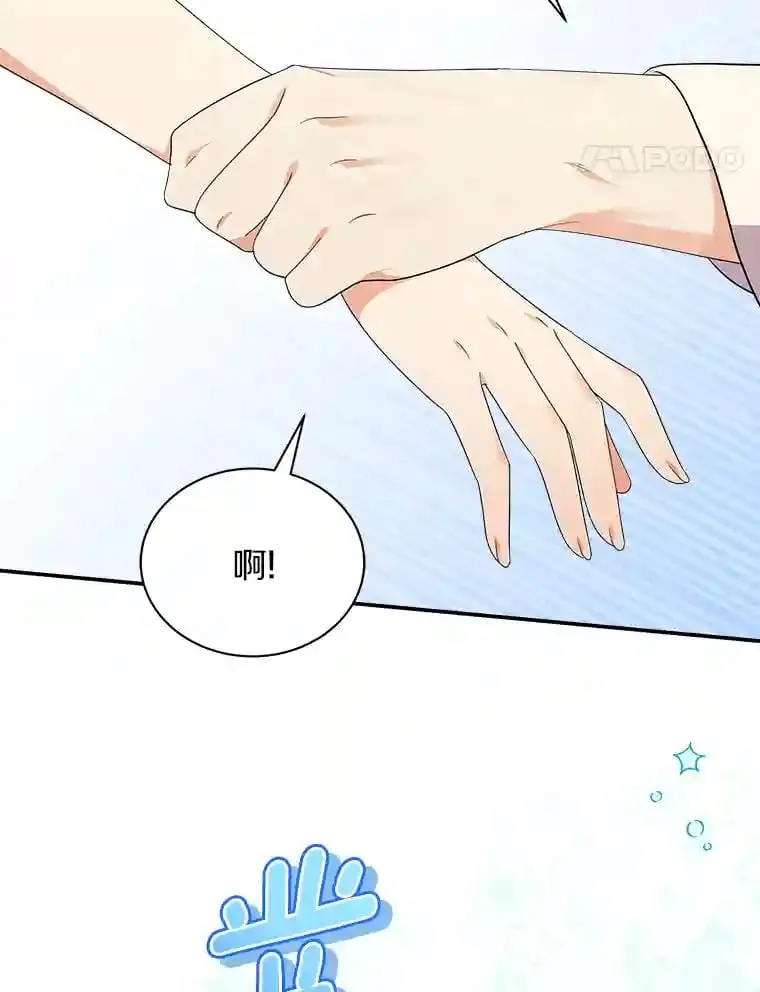27.进入休息期 第17页