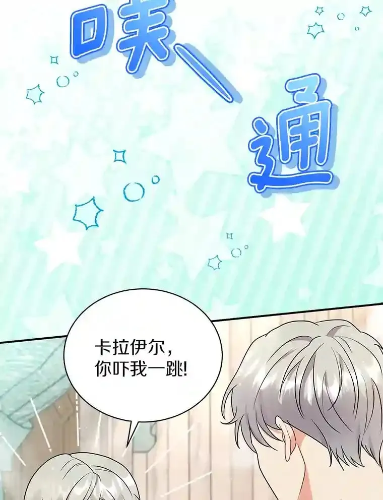 27.进入休息期 第18页