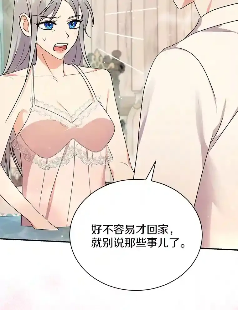 27.进入休息期 第19页
