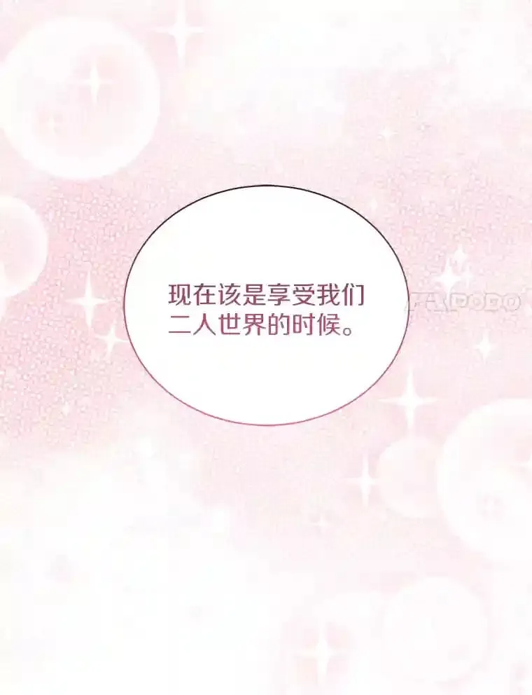 27.进入休息期 第20页