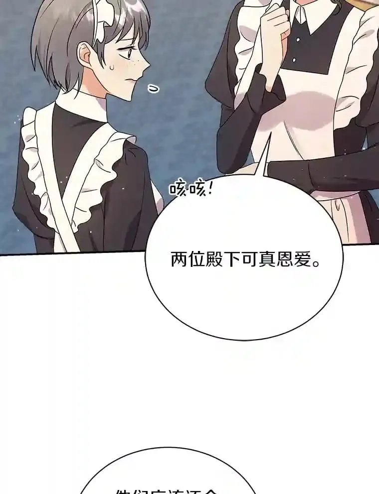 27.进入休息期 第22页
