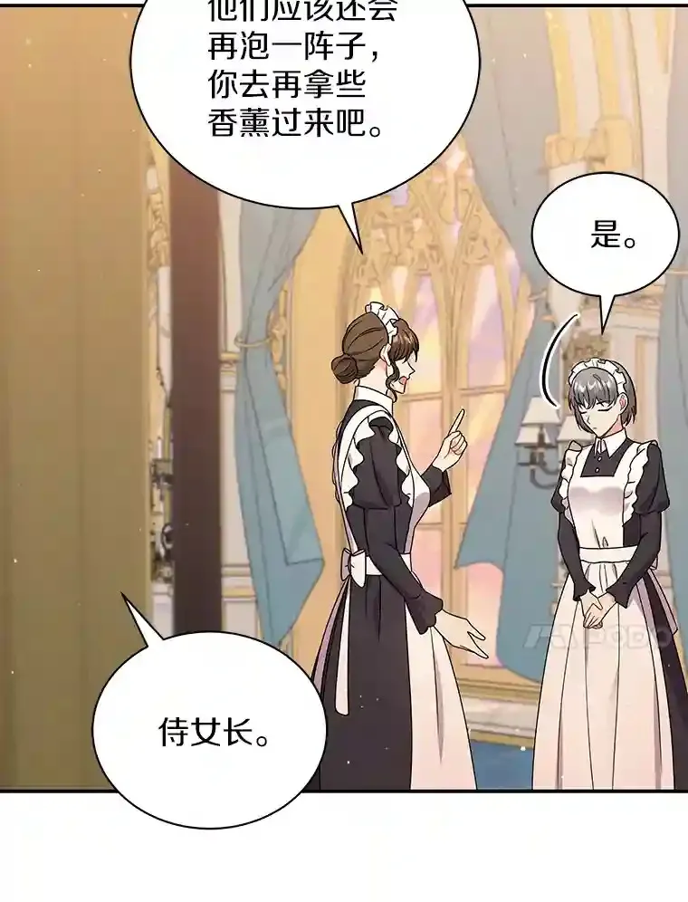 27.进入休息期 第23页