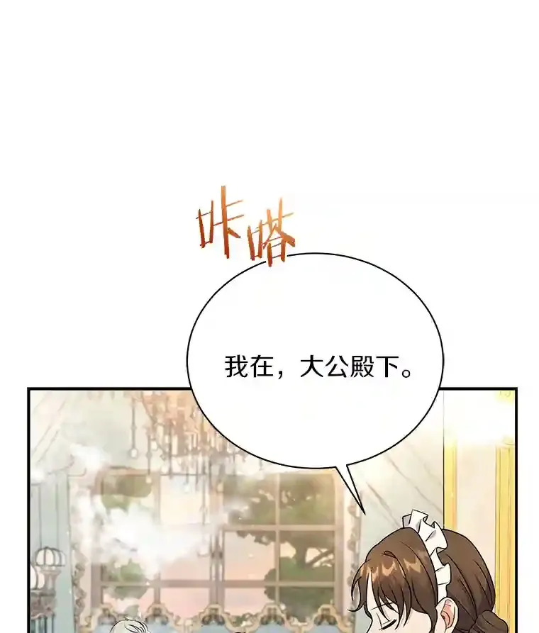 27.进入休息期 第24页