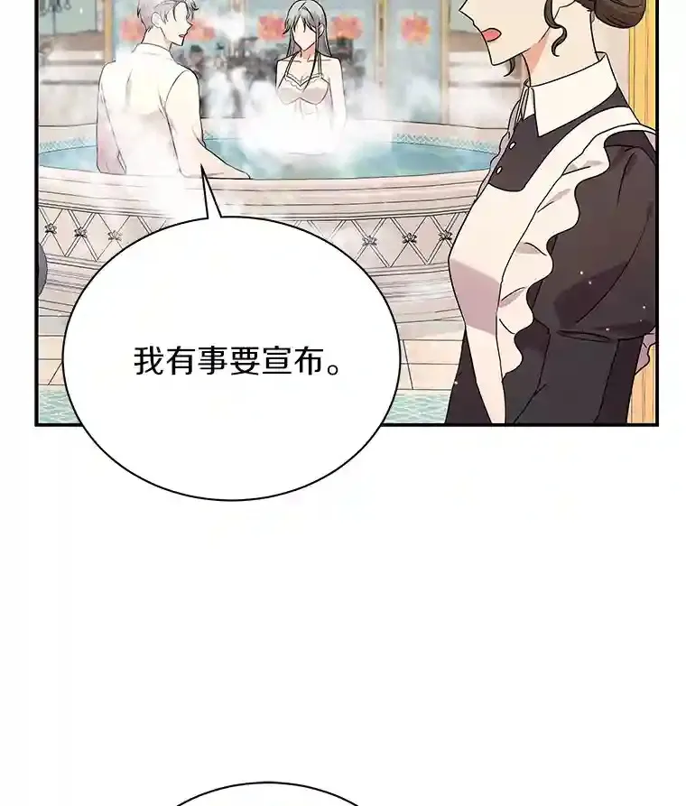 27.进入休息期 第25页
