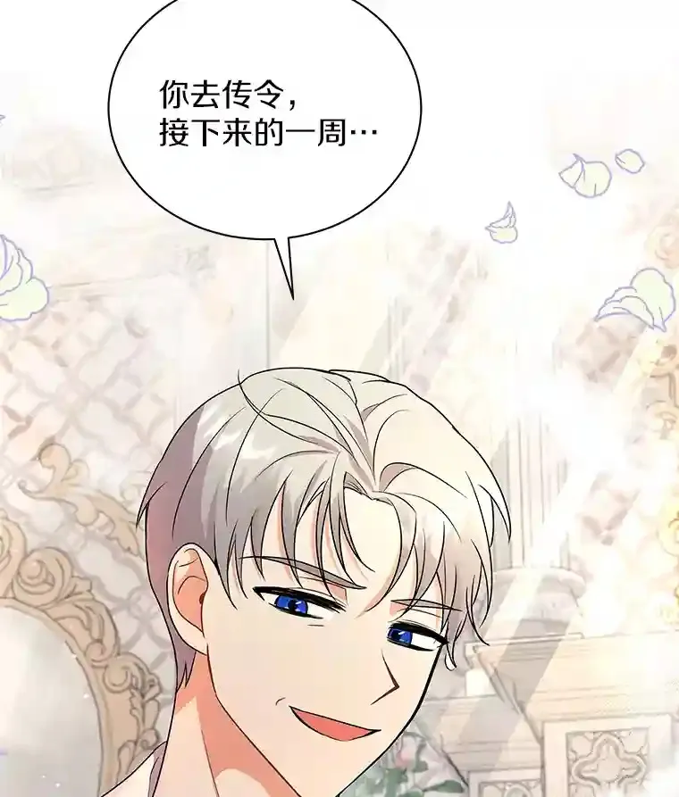 27.进入休息期 第26页