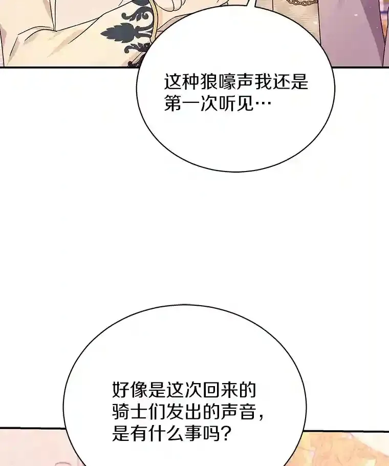27.进入休息期 第34页