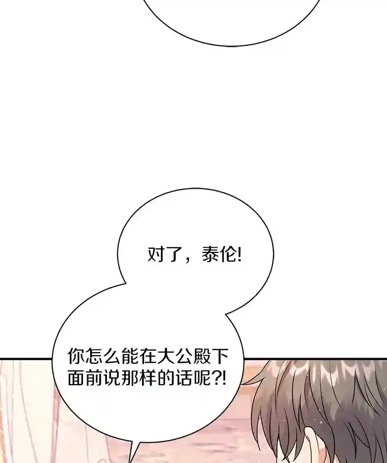 27.进入休息期 第36页