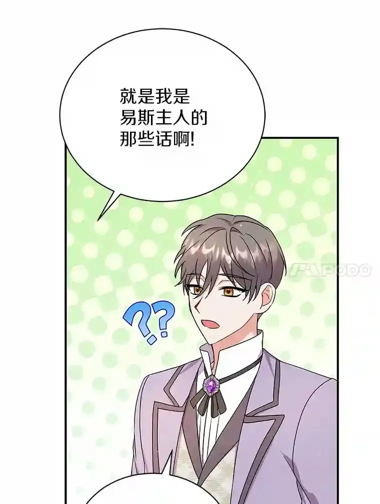 27.进入休息期 第38页