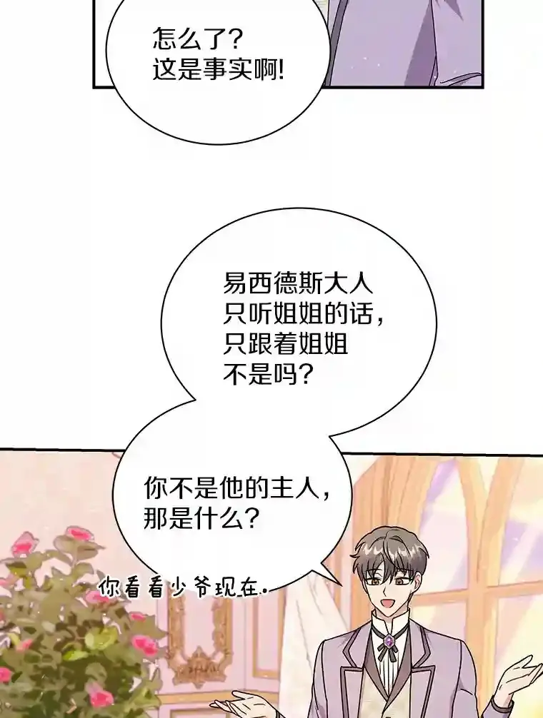 27.进入休息期 第39页