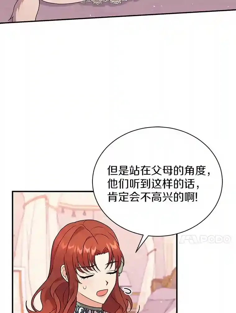 27.进入休息期 第41页