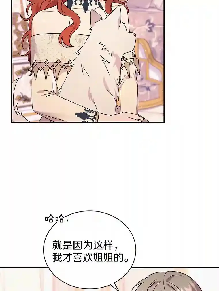 27.进入休息期 第42页