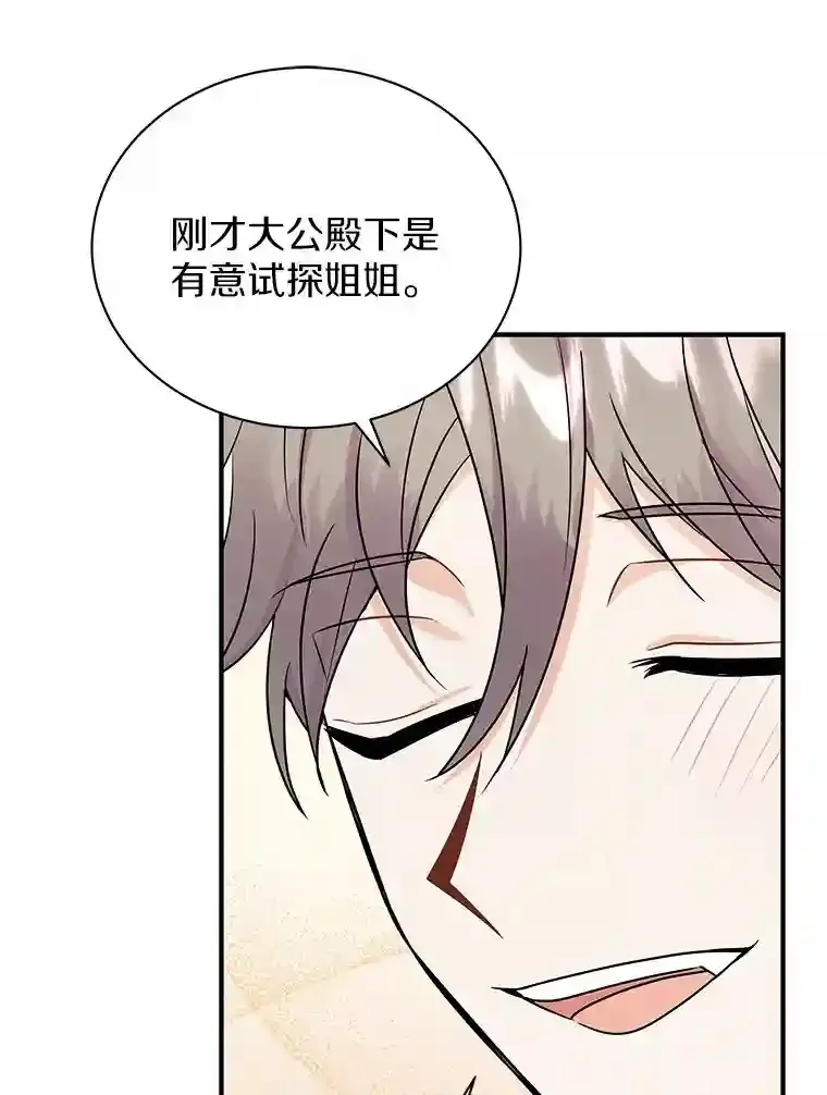 27.进入休息期 第44页