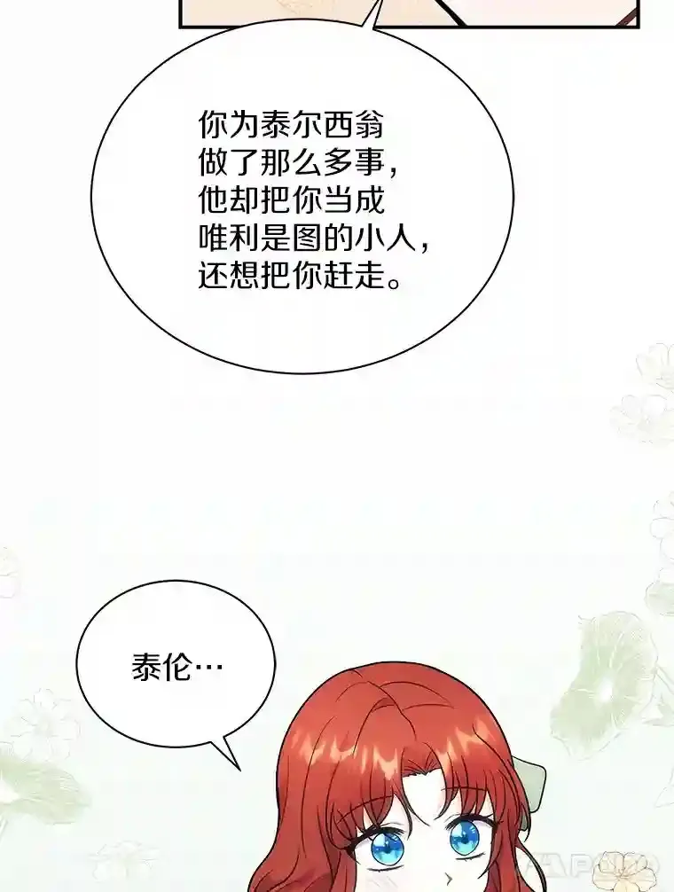 27.进入休息期 第45页