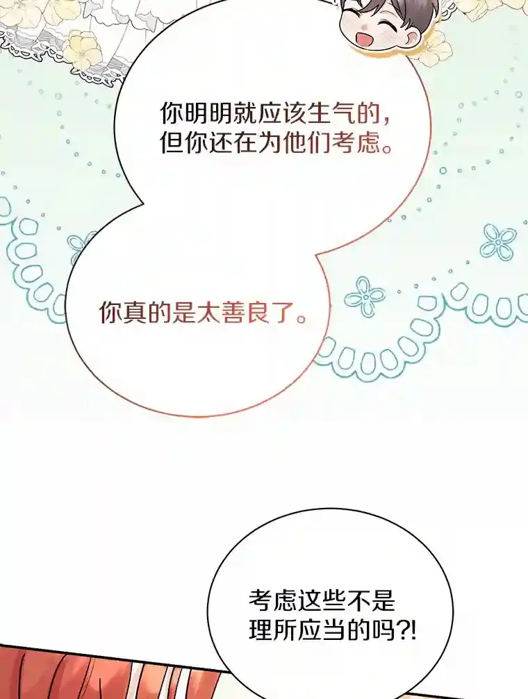 27.进入休息期 第47页