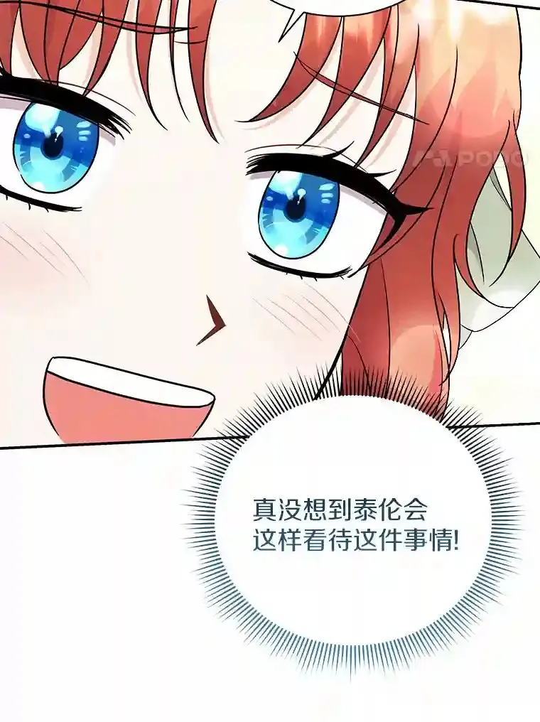 27.进入休息期 第48页