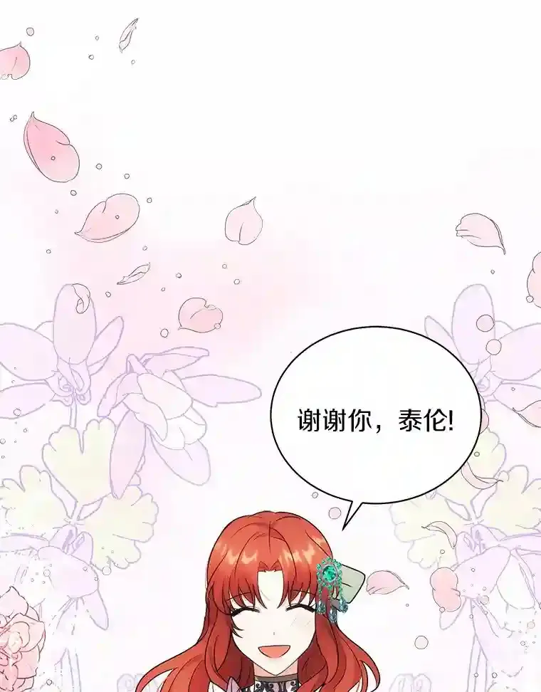 27.进入休息期 第49页