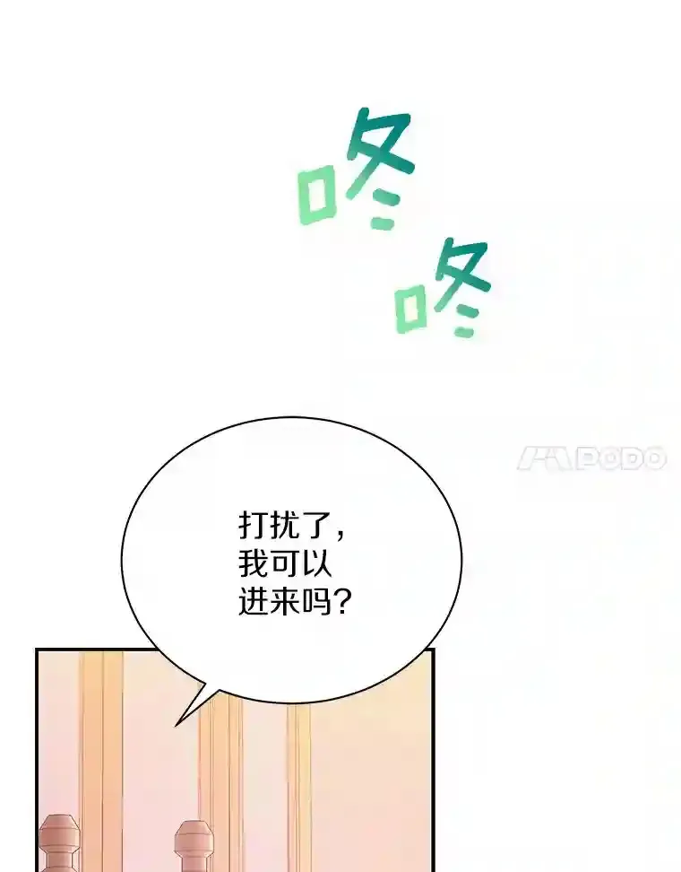 27.进入休息期 第51页