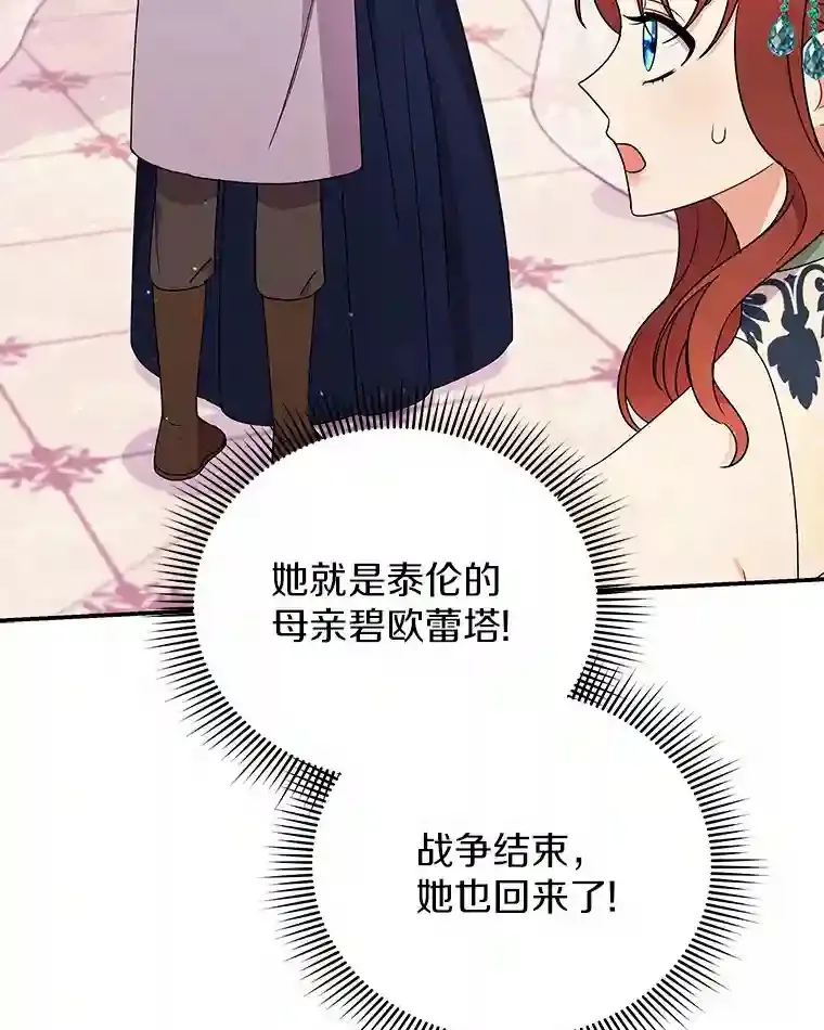 27.进入休息期 第60页