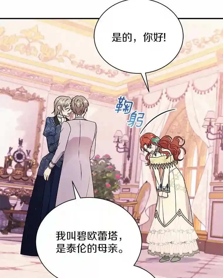 27.进入休息期 第63页