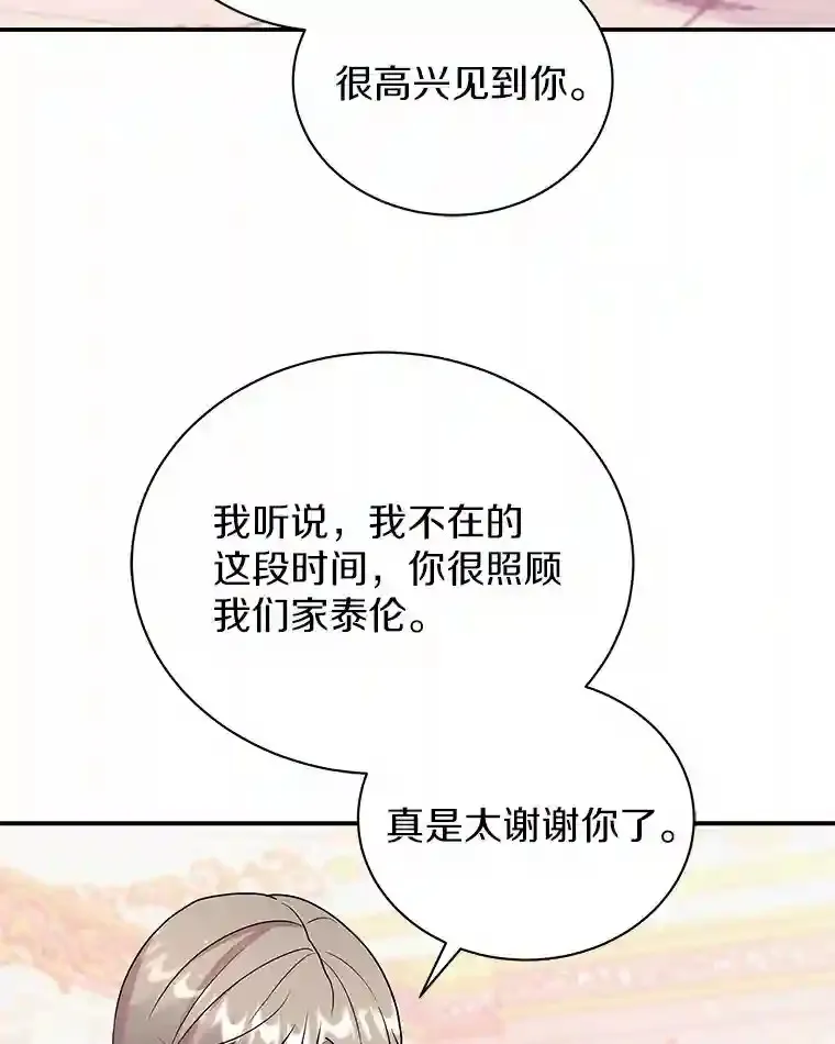 27.进入休息期 第64页