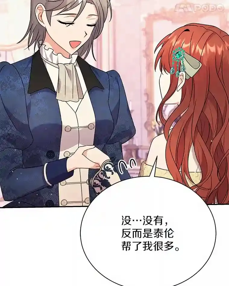 27.进入休息期 第65页