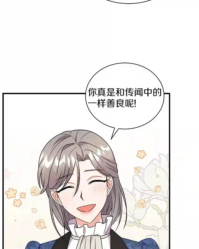 27.进入休息期 第66页