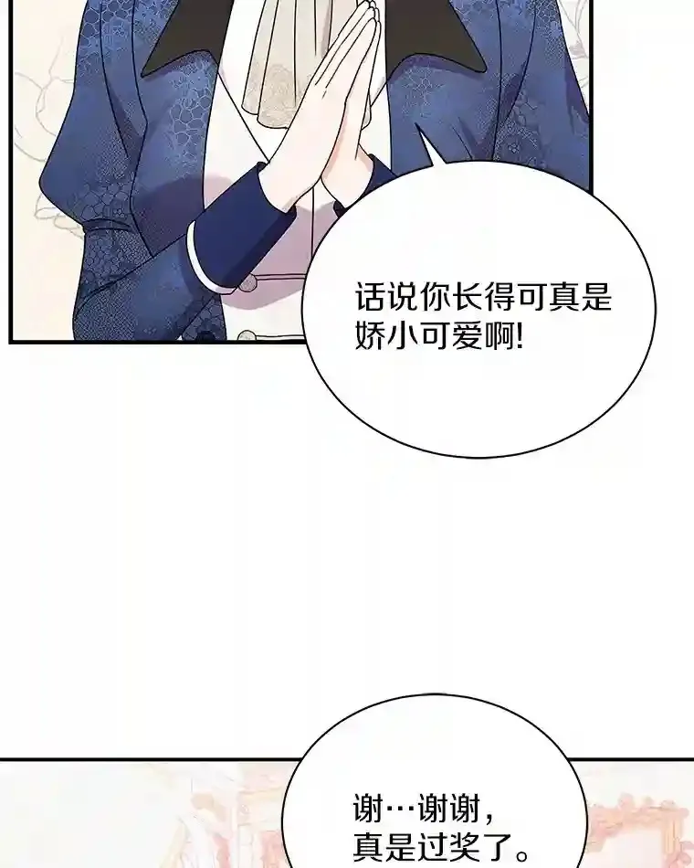 27.进入休息期 第67页