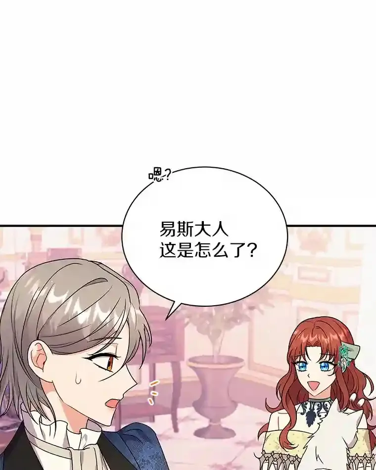 27.进入休息期 第69页