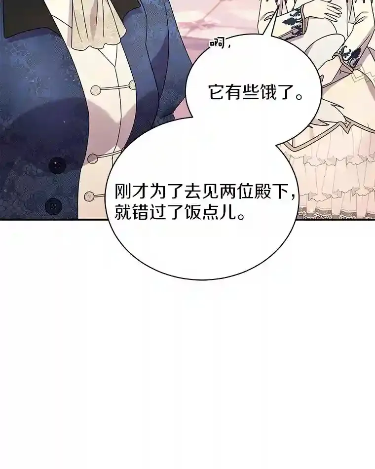 27.进入休息期 第70页