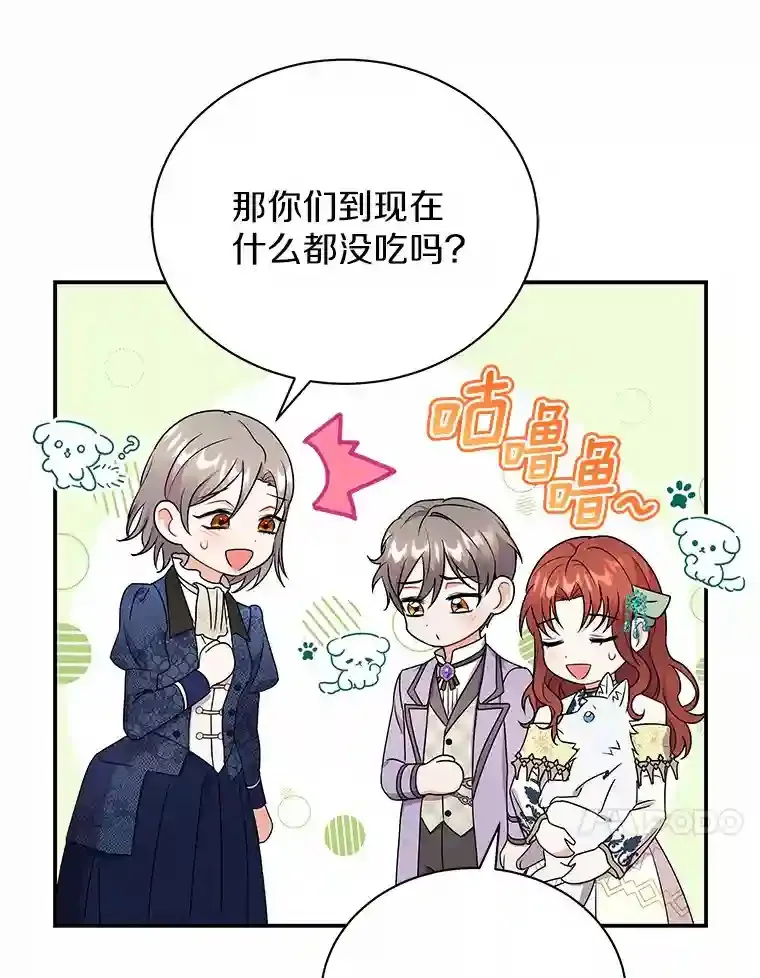 27.进入休息期 第71页