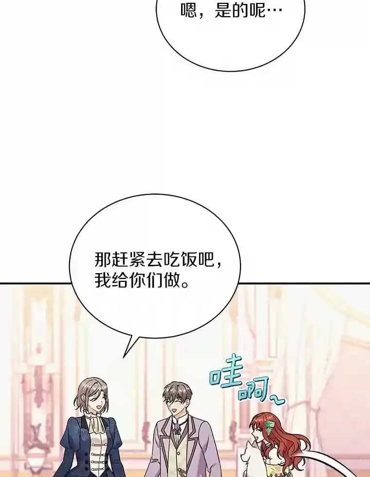 27.进入休息期 第72页