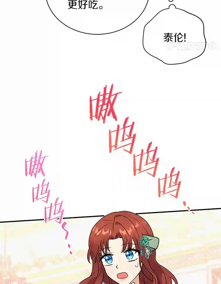 27.进入休息期 第75页