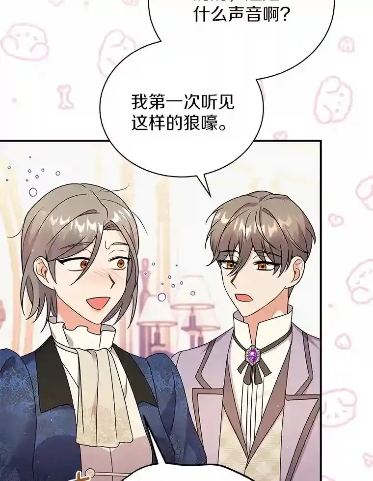27.进入休息期 第77页