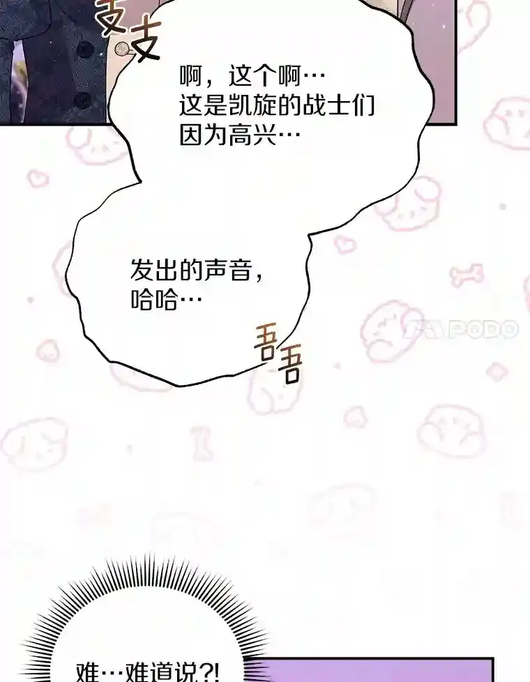 27.进入休息期 第78页