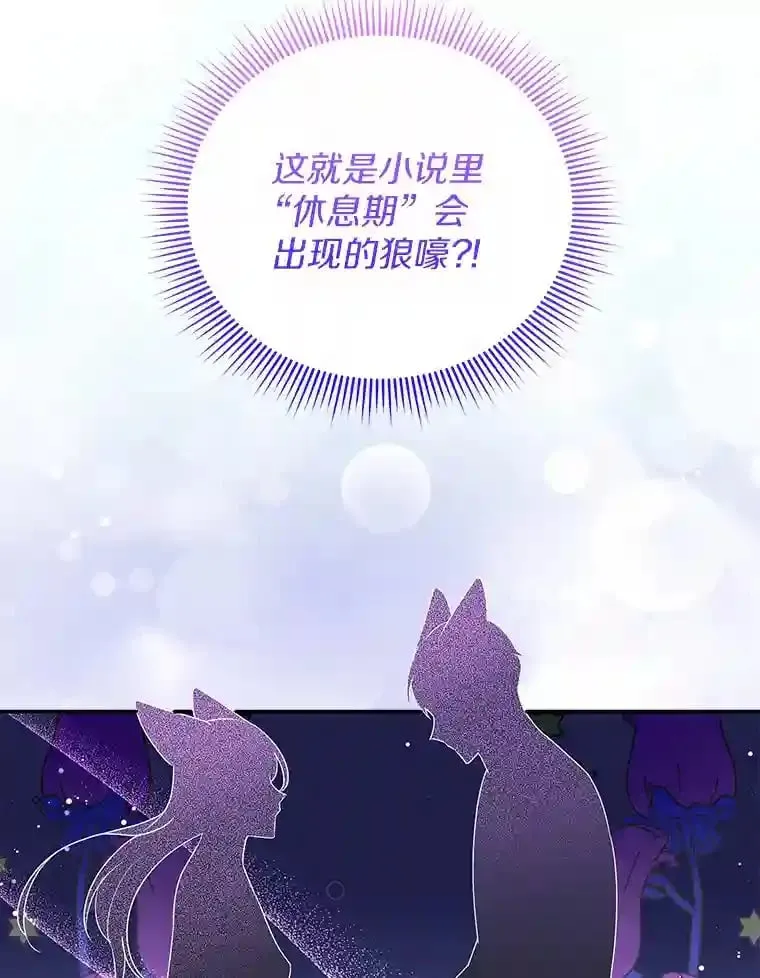 27.进入休息期 第80页