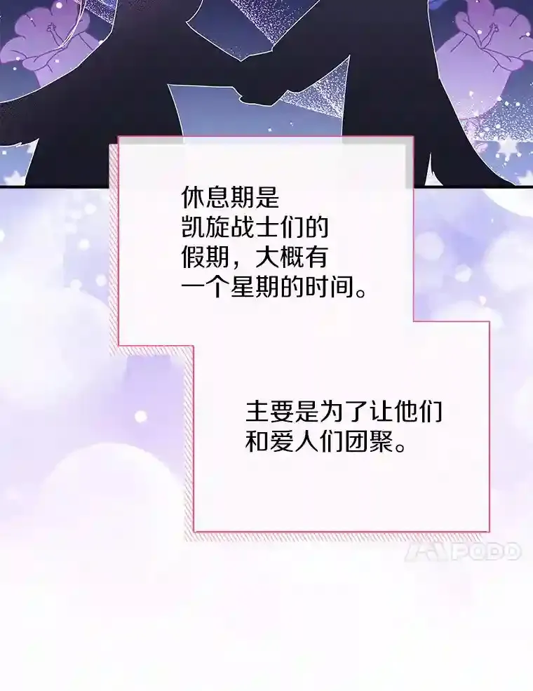 27.进入休息期 第81页