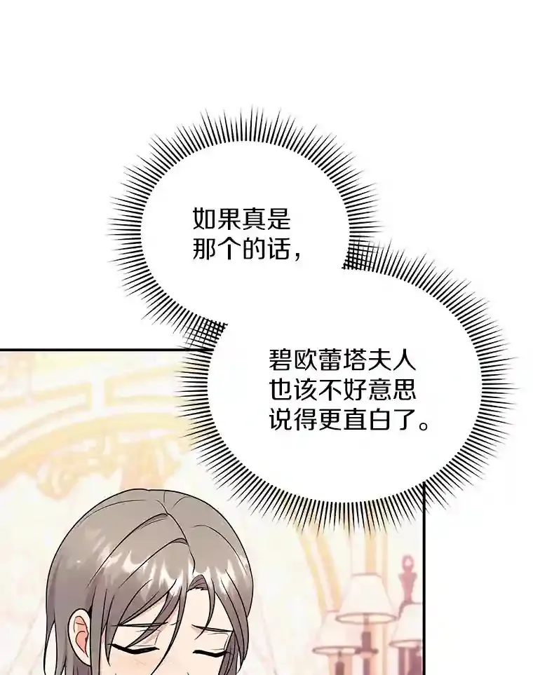27.进入休息期 第82页