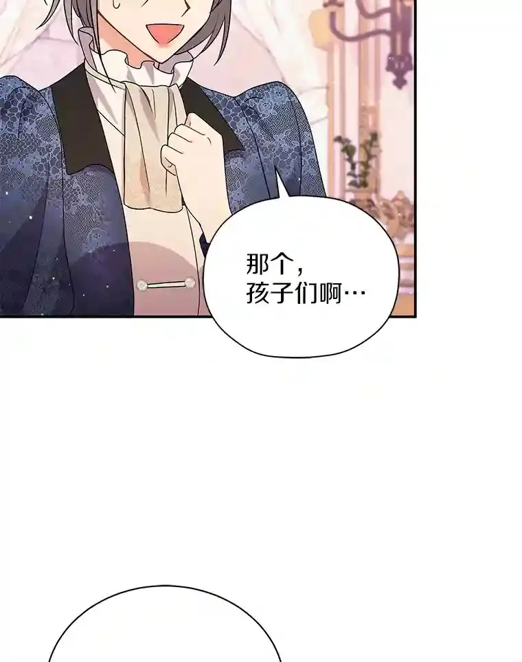 27.进入休息期 第83页