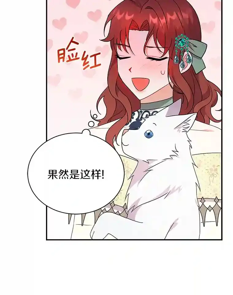27.进入休息期 第86页