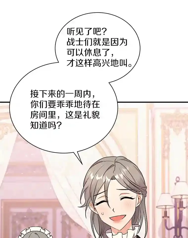 27.进入休息期 第87页