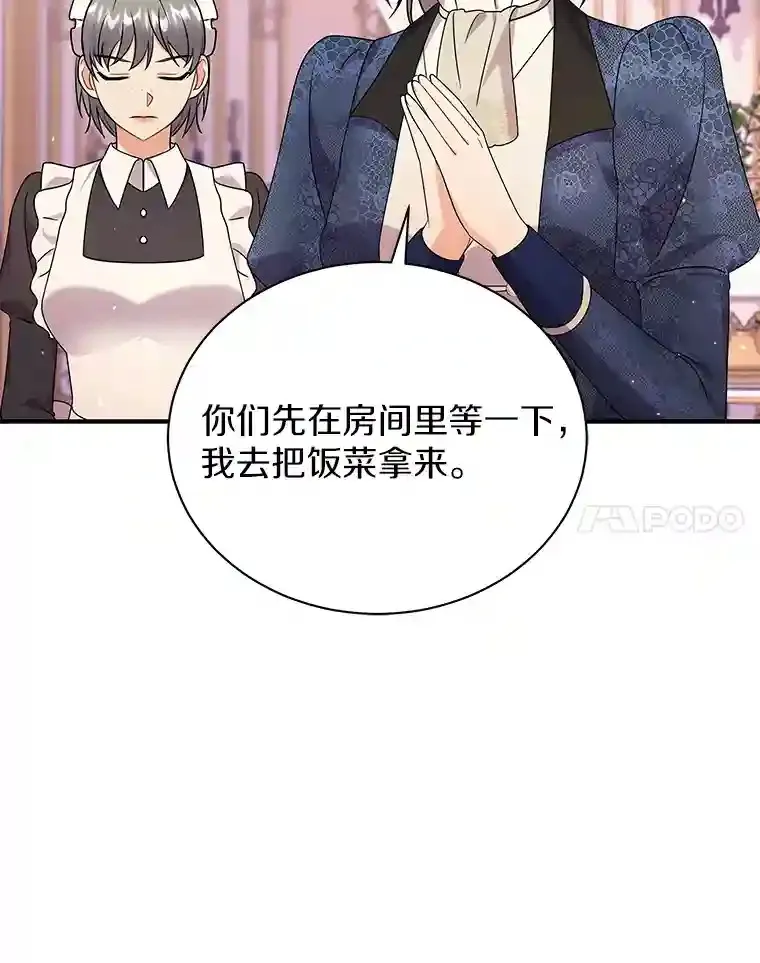 27.进入休息期 第88页