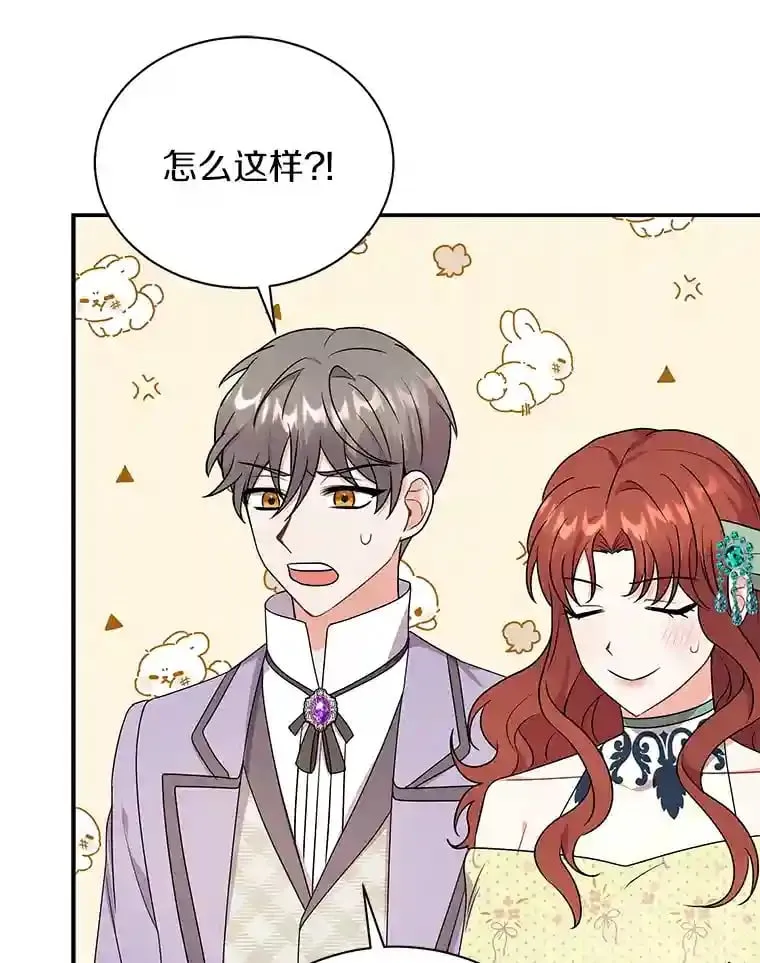 27.进入休息期 第89页