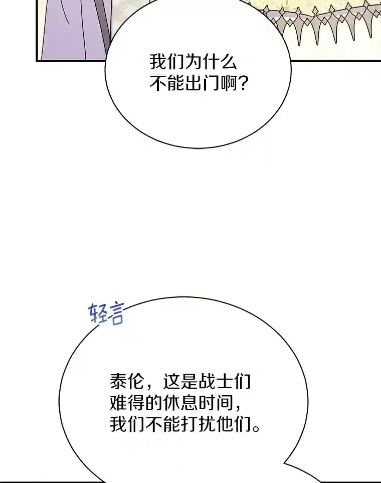 27.进入休息期 第90页