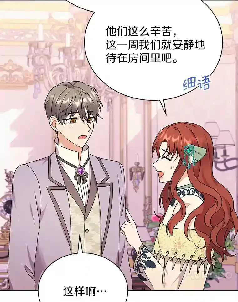 27.进入休息期 第91页
